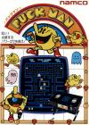 Play <b>PuckMan (Japan set 1)</b> Online